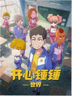 纸鸢归途 悟空快播动漫在线播放